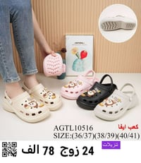 جملة • سليبرات • بغداد الرصافي