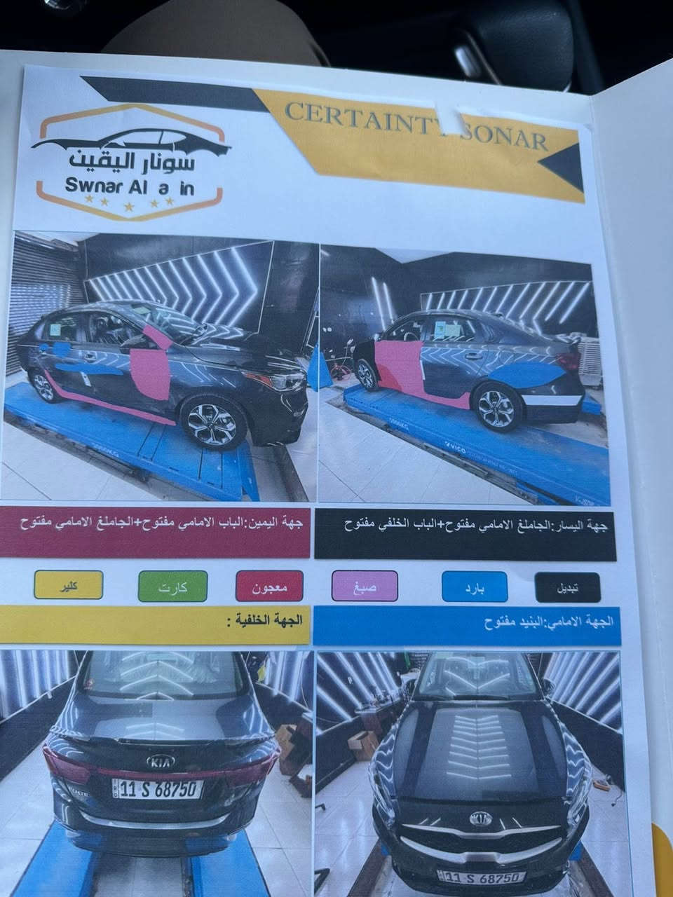 السلام عليكم عندي كيا فورتي للبيع موديل ٢٠١٩ رقم بغداد دولي جديد تحويل مباشر بيها صبغ باب سايق ربع  وباب يمنة هم ربع صبغ بيها بارد مكانات بسيطة مكينة كير ممفتوحات سونار مرفق بل صور السعر ١١٢ وبيها مجال موبايل ***********سياره مال بيت مامتعوبه مكان سياره ديالي بعقوبه
