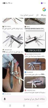 متعدت الستخدام