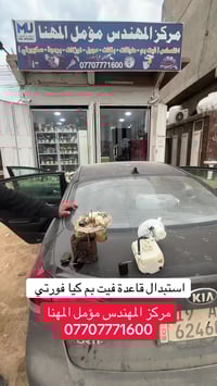 كربلاء • شباب الكروب • ضمان ٦ اشهر