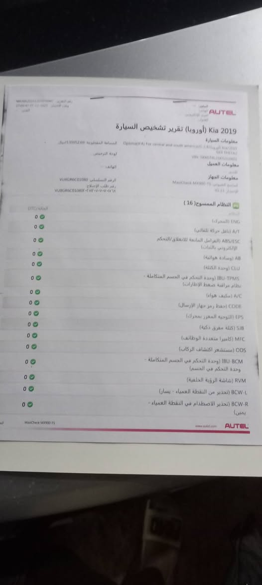 اوبتيما  موديل 2019 وارد امريكي
موصفات: (.  FE.  )
1شاشه كبير لمس ✅
2كامره دواره ✅
3تحكم جهتين ✅
4 مثبت سرعه ✅
5تحديد مسار✅
6مانع نزلاق ✅
7راذار جانبي ✅
8 حساسات خلفي+ جانبي+امامي ✅
9 3 واقعيات قياده+EXO+SPORT+COMFORT✅
10شاحن UDB✅
11منفذ AUX 
12شاير مري ✅
13حساس اطار ✅
14ويل كروم ✅
15حجم محرك  GDi. 2400✅  
16 كير AT نمــــر 6 ✅✈️
17داخل اسود    ✅
18نغه ترحيب ✅ 

السيارة مال عائله حلوه وجاهزه 
سعر 145وبي مجال للشرايه 
مكان السيارة الديوانية 

الاستفسار ***********
