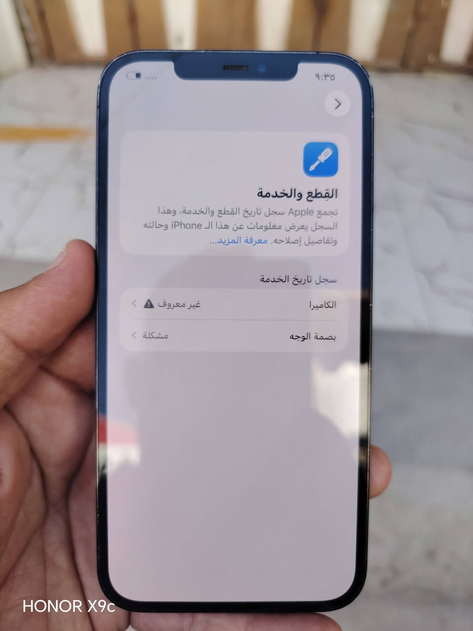 12برو   ماكس
بطاريه  80
جهاز  وتر    مكفول
فقط  كامره خلفيه عاطله وفيس ايدي
السعر  300
***********
