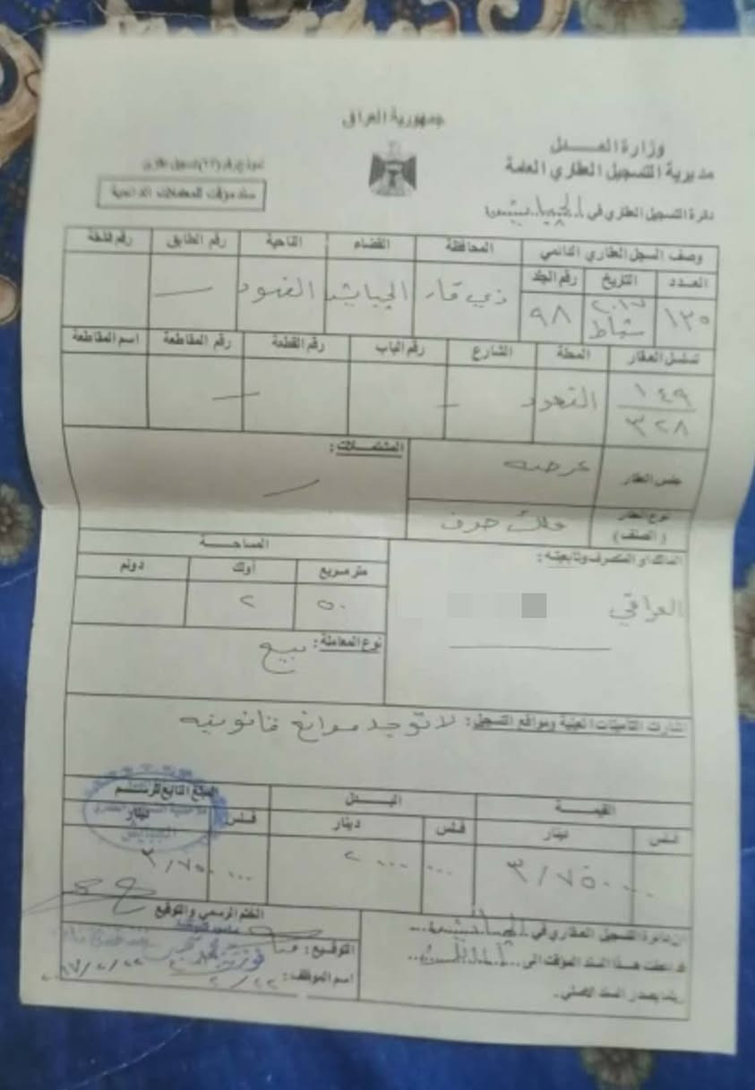 السلام عليكم ورحمة الله وبركاته 
قطعة ارض للبيع مقاطعه ٣٢٨/١٤٩ القطعه مدفونه ٣ طبقات ومحدوله هزاز جاهزه ومخدومه من جميع الجوانب شبكة ماء ومجاري وكهرباء تبليط رصيف مداور ثاني وبدون ماتروح للضريبه نوكلك محامي وهو يمشي بيه السعر المطلوب وسعر ثابت 55 مليون حياكم الله
