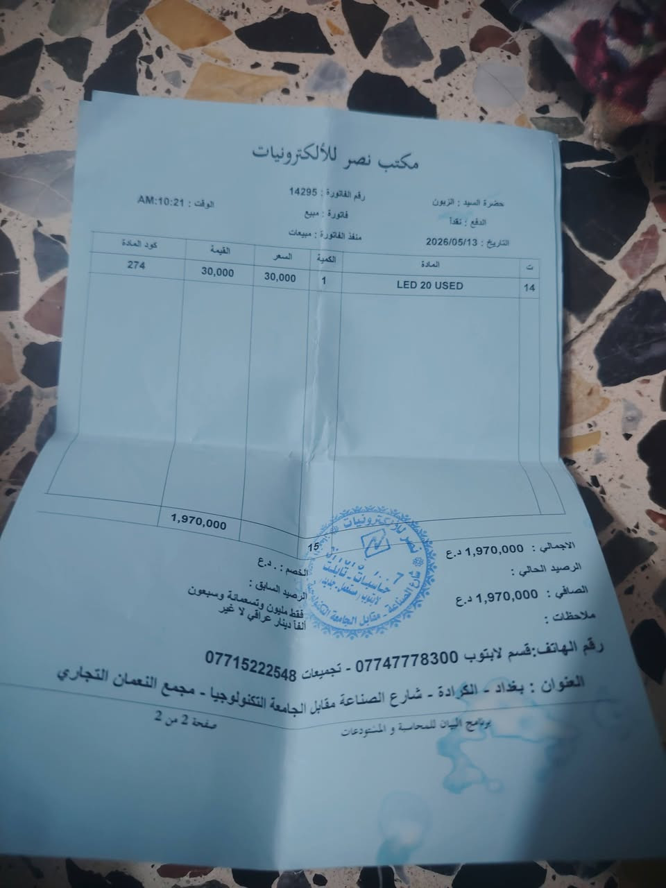 بيسي كامل ملحقات
أخذته جديد قبل شهر لمواصفات كلها بل  صور بل وصل
I5 14500k
Rts 5060 
SSD 1T
Windows
هاي مواصفات لكيس لباقي بل وصل 
كارتون موجود

ولوصل موجود

  2300 وبيها مجال

سبب البيع  ضرف

مكاني بغداد زعفرانيه ماعندي توصيل

رقمي للتواصل

***********
