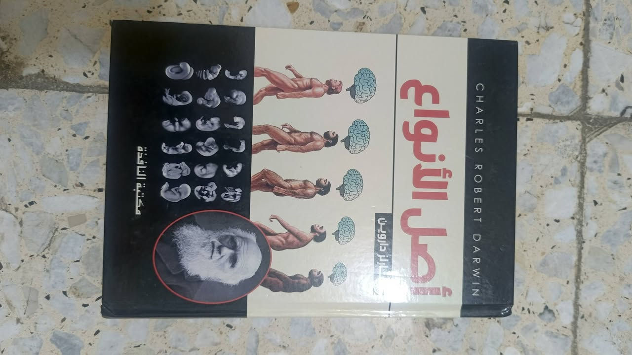 كتب منوعة للبيع بسبب الهجرة
مجموعة الاخوة كارمازوف جديدة ابد مفاتحتها طبعة ممتازة اخذتها ب٣٥ الف ابيعها ب ٢٥ 
كتاب اصل الانواع ايضا جديد اخذتة ب ١٥ ابيعة ب ١٠ 
اما باقي كتب كلهم سوة ب ٢٠ الف بعضهم نسخ اصلية امانة الله 
مكاني بغداد الحرية الاولى 
تواصل على مازنجر


**إذا كنت صاحب هذا الإعلان وتريد حذفه لأي سبب، رجاءا أرسل رسالة إلى الدعم الفني**