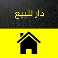 بيت للبيع • ٣٠٠م • قرب دفاع مدني