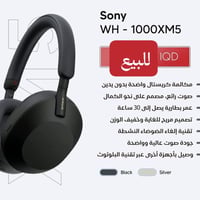 سماعة سوني HW-1000xm5 ماركة اصلية للبيع بغداد الشعب يوجد توصيل 0775552...