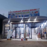 وردية • قرب مطعم الرضوان • للبيع/للإيجار