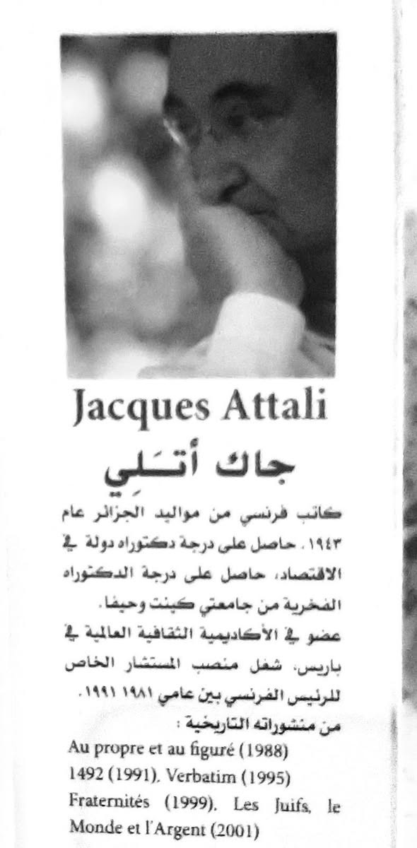 📚أخوية اليقظانين.
✍جاك أتلي
🕍331صفحه
💸السعر :5.000 الف 
رئاسة العبيدي
او 
المتنبي الجمعة
***********
