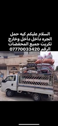 كيا • أجرة • تكريت