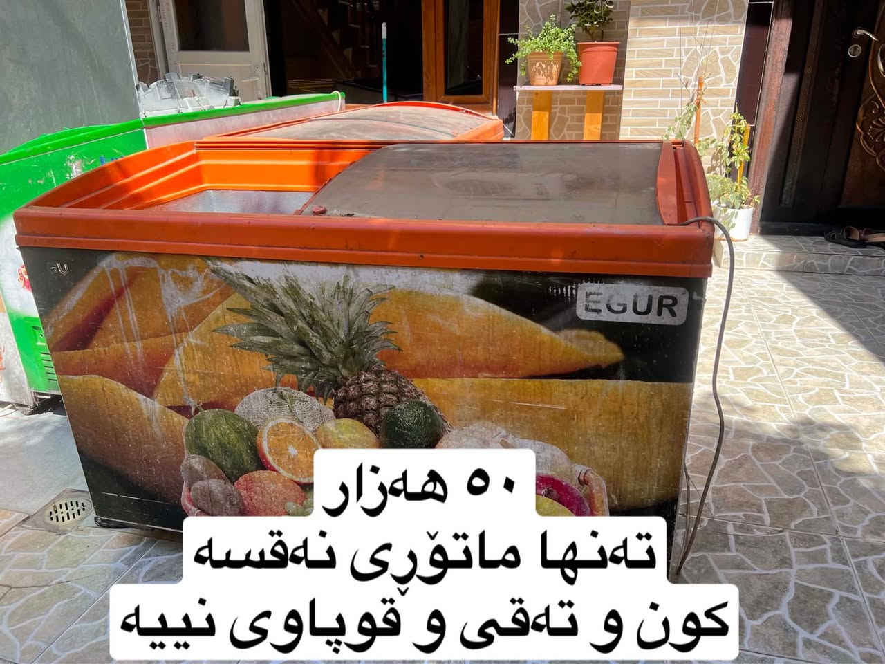 بەڕاد و مجەمیدە
سلێمانی تاسڵوجە
*********** السليمانية, العراق
