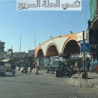 بابل الكاظمية • سيارات مكيفة • ٢٤ ساعة