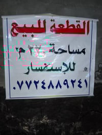 شارع رابط شارع ١٠٠ بزل حجي علي خلف شركة الانوار للسياقه القطعه مدفونه ...