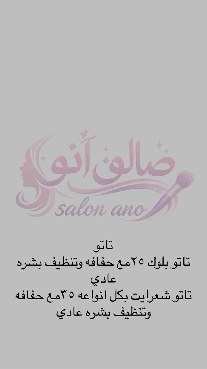 بنات مسويتلكم عررروض اتجنن
وشغل نظيف والي يرضيج مكاني طشاش شارع الاسعاف الفوري *********** وات ساب او اتصال
