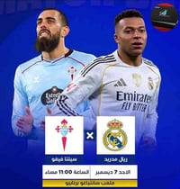 بابل سات • نجوم الرابعة • حلة القاضية