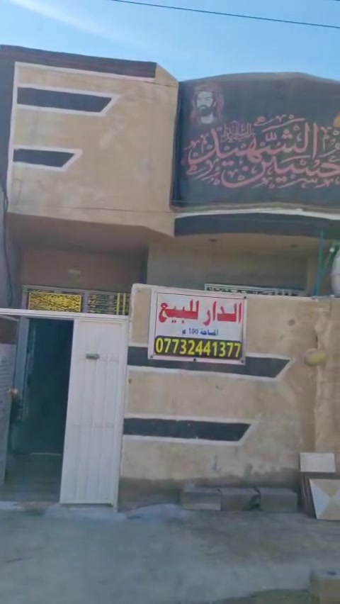 السلام عليكم ورحمه الله بيت للبيع مساحه 100 واجهيه 6 %***********
