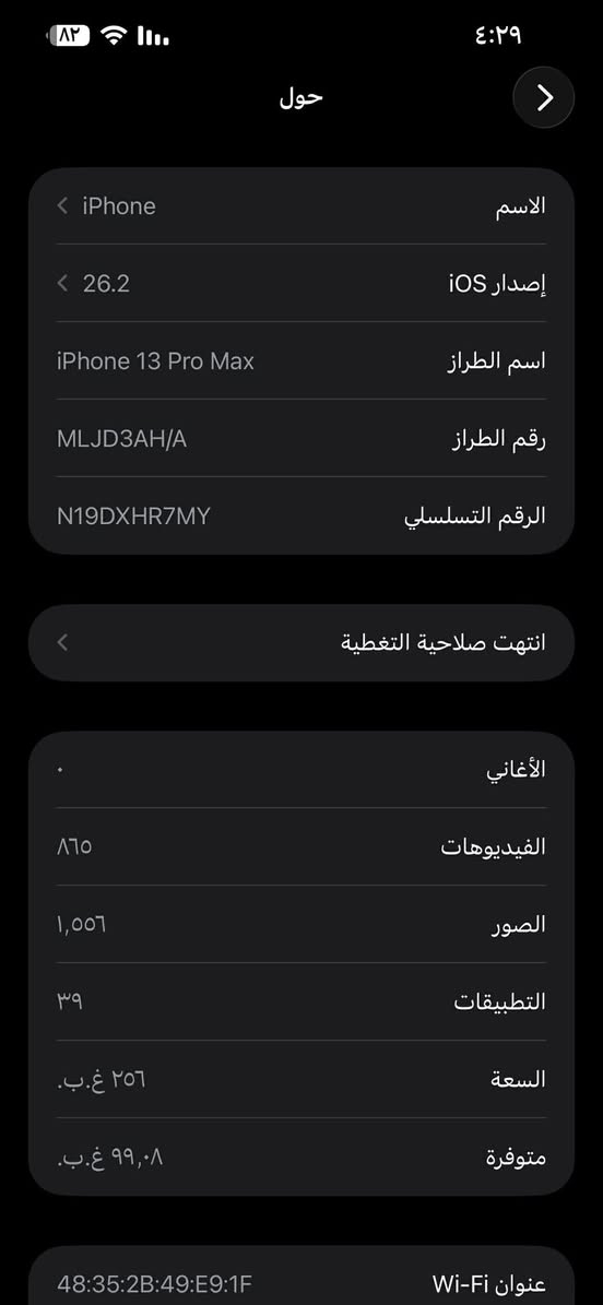 السلام عليكم ايفون 13 برو ماكس ذاكرة 256 شرق اوسط بطارية 83 كلة بلادي وتر ونظافة 100‎%‎ ب 700 الف مكاني بغداد اليرموك ***********
