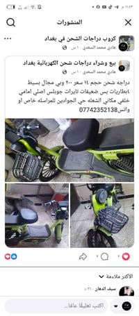 مكلف بل نشر تواصل واتس 07742352138