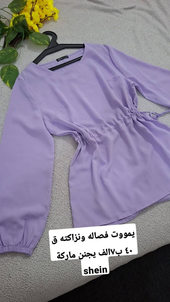 قمصان العيد فول نظافه ونزاكة ❤️💝
@إشارة


**إذا كنت صاحب هذا الإعلان وتريد حذفه لأي سبب، رجاءا أرسل رسالة إلى الدعم الفني**