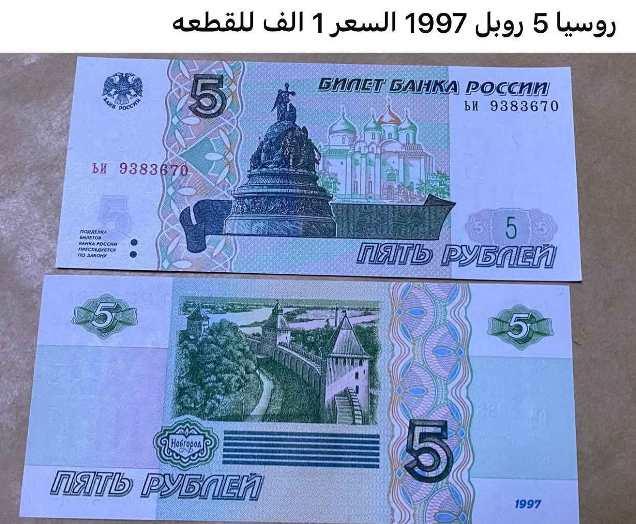 عملات منوعه لمختلف الدول الاسعار داخل الصور يوجد توصيل لجميع المحافظات


**إذا كنت صاحب هذا الإعلان وتريد حذفه لأي سبب، رجاءا أرسل رسالة إلى الدعم الفني**