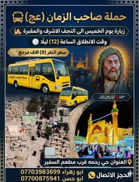 زياره إلى النجف الأشرف والمقبره وقت ١٢ ليلا
