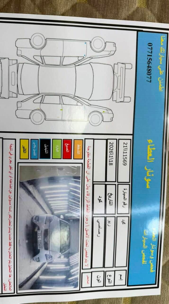 كيا ريو ١٠ خليجي 🚘
محرك  ١٦ 
كير محرك شرط ✅
 تبريد 
قفل مركزي 
داخل لونين 
عنوان اربيل 
سعرها ٩٢

#ملاحظة ترهم قسط بمقدمة ٦٠ بالشهر ٣  

وترهم مراوس باحدث منها سيارة عالية

***********
