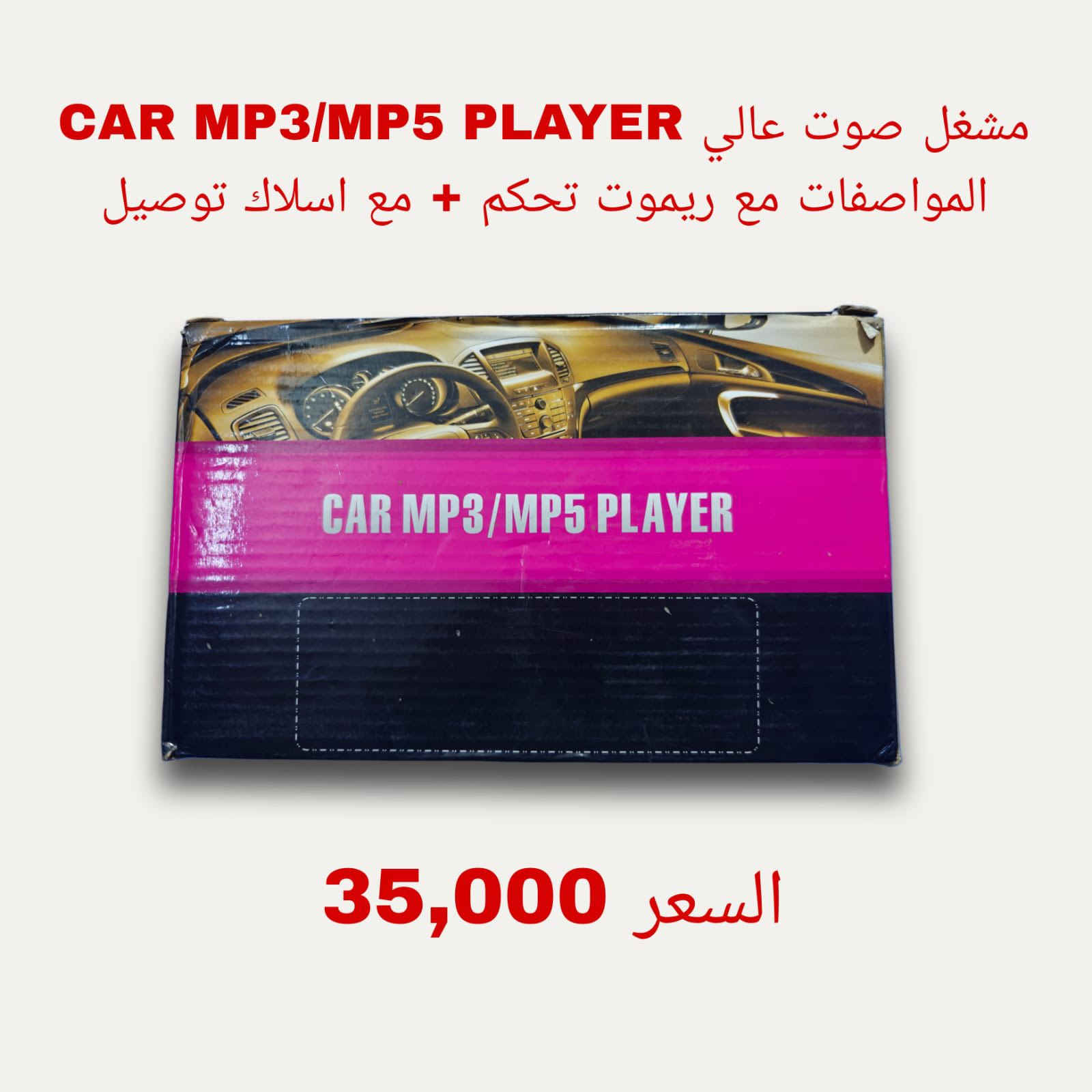 توصيل بغداد5وكافه المحافضات6 لحجز  ***********
