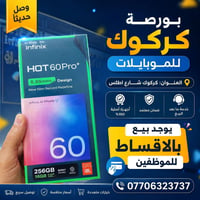انفينكس هوت 60 برو+ • ١٦ جيجا رام • ٢٥٦ جيجا