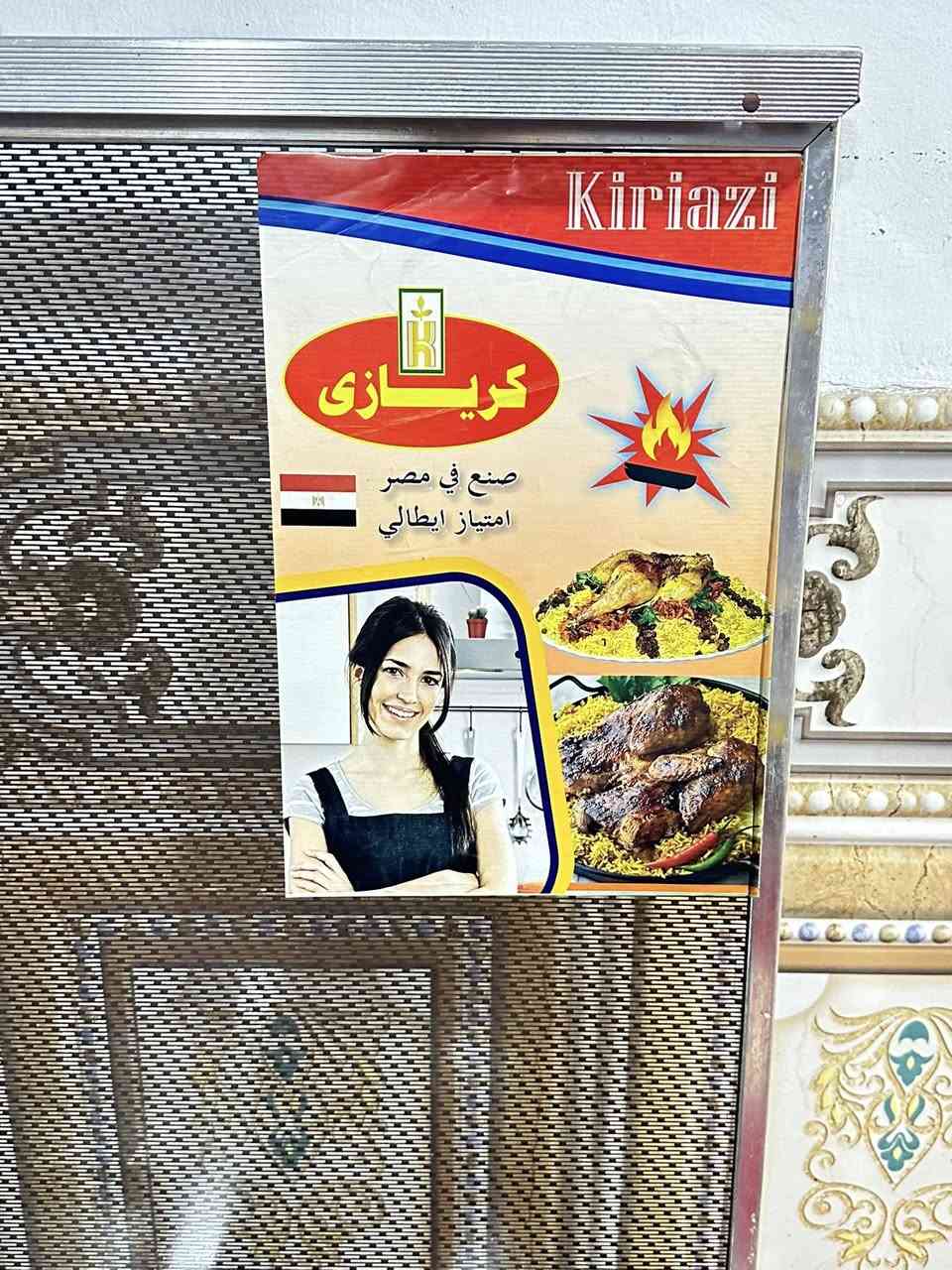 السلام عليكم
طباخ كريازي باب اول نظيف جدا اخو الجدبد  غراض كاملة افران شغالة ممتازة السعر 265 وبيه مجال بسيط 

عنواني مهندسين ***********بيه واتساب
