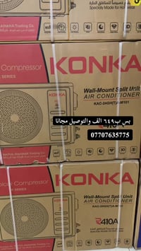 مسابقة • سبلت كونكا • توصيل مجاني