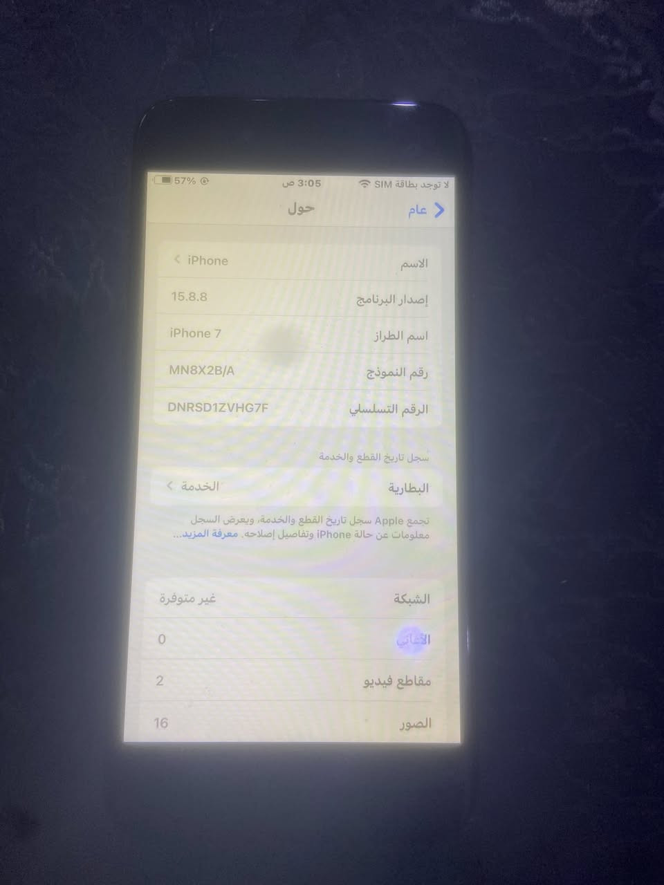 سلام عليكم جهاز للبيع أيفون 7عادي ذاكره 32بطاريه 74جهاز اي عيب مابي كله شغال سميكارت صوت بصمه كامل 
للبيع فقط 
سعره 40وبي مجال 
مكاني كركوك القادسيه 2شارع أبو وليد


**إذا كنت صاحب هذا الإعلان وتريد حذفه لأي سبب، رجاءا أرسل رسالة إلى الدعم الفني**
