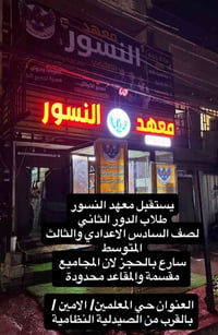 طالب السادس الاعدادي والثالث المتوسط اذا اجلت او ممجاوب زين الحل يم مع...