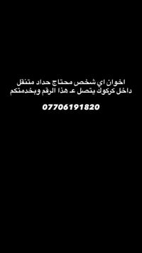 داخل كركوك • خدمات