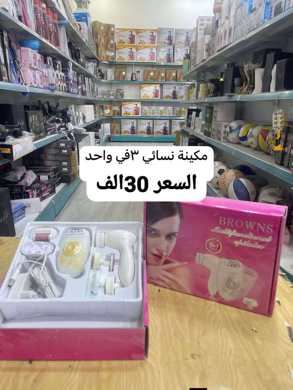 متوفر توصيل الجميع محافظات العراق شكرا ع
سوف يتم الرد باقرب وقت
   بابل.  هاشميه حمزه القاسم.  3. 
الاقضيه 4 
طويريج كربلاء  المحموديه 5 
بقية المحافضات 6


**إذا كنت صاحب هذا الإعلان وتريد حذفه لأي سبب، رجاءا أرسل رسالة إلى الدعم الفني**