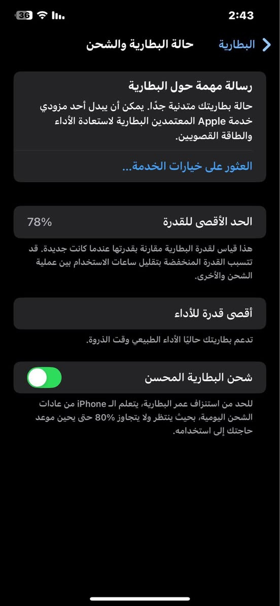 #- مروج الكتروني
السلام عليكم شباب جبتلكم ايفون نضيف ومرتب وبسعر مناسب وبي مجال كما موضح بالصور وكما موضح بالوصف ادناه:

النوع:ايفونxsmax 

الاصدار:١٨

الذاكره:٦٤

فيس ايدي:✅

قطع مستبدله:0 

‏اللون:اسود

الخدمه:بطاريه٧٨

السعر:٢٢٥الف وبي مجال للشراي جماعه وعود كاذبه والتفليش بلاسعار توكلوا.

رقم البائع: ***********
