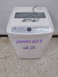 سامسونك • ٨ كيلو • بغداد