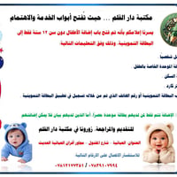 إضافة للتموين • أطفال دون ١٢ • بطاقة موحدة