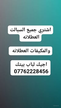 فقط عاطل
