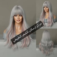 باروكات • شعر طبيعي • توصيل مجاني