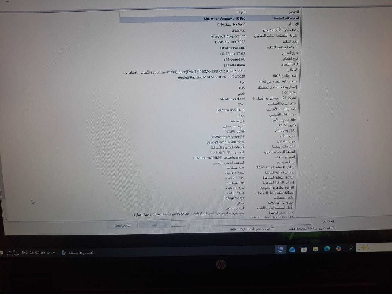 المواصفات كدامك 
حاسبه مكفوله سرعه وشحن وشاشه وعمليه فوووول
شاشه ١٧ جيل الرابع
نظافه ٩٠%


**إذا كنت صاحب هذا الإعلان وتريد حذفه لأي سبب، رجاءا أرسل رسالة إلى الدعم الفني**