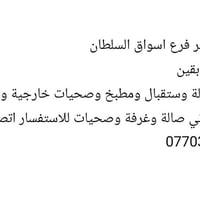 الحر الصغير • ٥٠م • إيجار