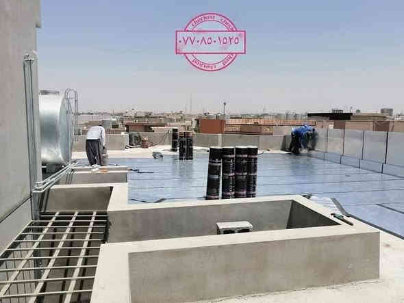 🔹 خدمة التغليف والعزل بالآيزوكام الأصلي – كركوك والمحافظات 🔹

📞 للاتصال والاستفسار: ***********

✨ نقدم لكم خدمة تغليف جميع الأسطح والجدران بمادة الآيزوكام الإيراني الأصلي (شهربام) حصراً،
وليس النوعيات المقلدة أو ضعيفة الجودة.
🔑 ملاحظة مهمة: أهل الخبرة يعرفون الفرق الكبير بين الأصلي والمغشوش.

مع ضمان جودة العمل 

✅ مميزات خدمتنا:
 • حماية كاملة من الرطوبة والتسربات المائية.
 • تنظيف الأسطح قبل العمل، مع فتح وشد خزانات الماء لضمان الجودة.
 
📍 يمكن تنفيذ العزل مباشرة على الأسطح التالية:
1️⃣ السطح الكونكريتي المسلح.
2️⃣ السطح الأشتايكر.
3️⃣ السطح الفرشي.
4️⃣ السطح السندويج بنل.
5️⃣ السطح الجينكو.
6️⃣ مظلات الكيسبان (لعكس حرارة الشمس، تقليل الضوضاء ومنع صوت المطر).
7️⃣ السطح (العكادة).

👷🏻‍♂️ العمل بإدارة: المهندس الحمداني
☎️ للاتصال: ***********
