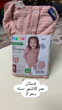 فستان بناتي • ليدل • الماني