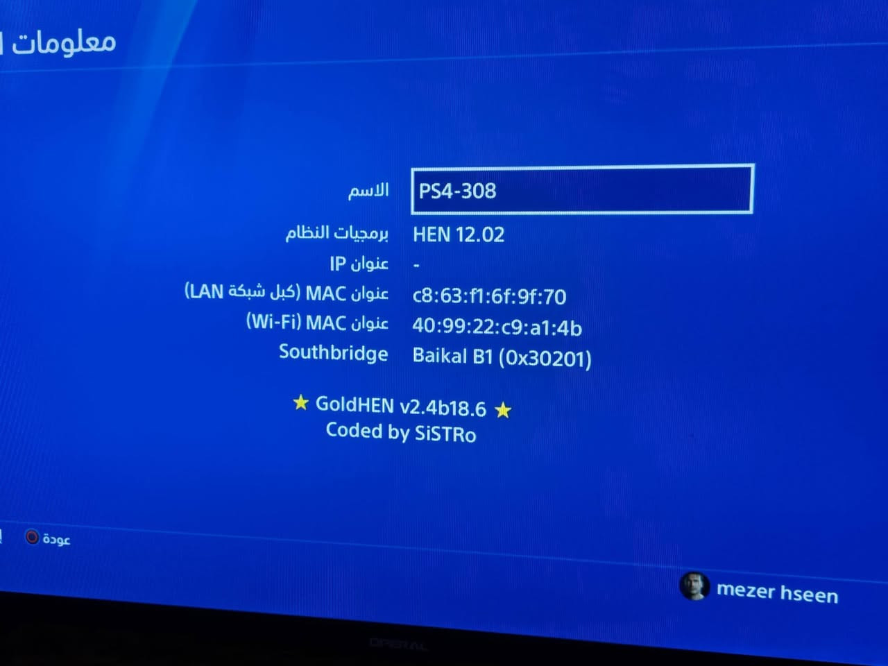 السلام عليكم بلي 4 سلم مهكر للبيع
جهاز نظيف الذاكره 1 تيرا سعر 250 ***********
