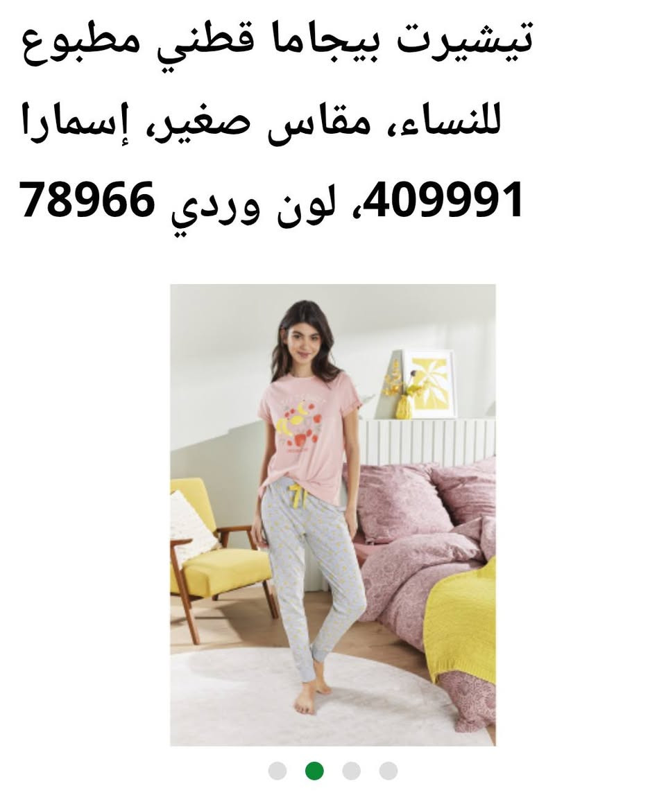 تخفيضااااات مستمرة في متجرنا
تي شيرت نسائي ماركة esmara
كافة الالوان والقياسات 
3XL .. XXL .. XL ... L ... M .. S .. XS
السعر 2000 دينار 
خدمة توصيل لكل المحافظات


**إذا كنت صاحب هذا الإعلان وتريد حذفه لأي سبب، رجاءا أرسل رسالة إلى الدعم الفني**