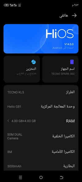تكنو سبارك  c30للبيع صار 15من اخذتو بلكارتون السعر 120وبيه مجال مراوس ويه جهاز زين وانطي فرق ***********
