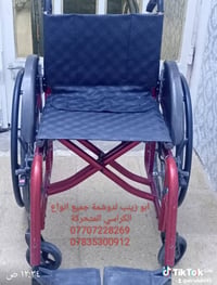 دوشمة ابوزينب لجمبع الكراسي المتحركة 07707228269 07835300912