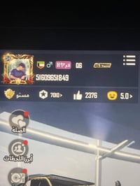 حساب ببجي • للبيع • فوتو