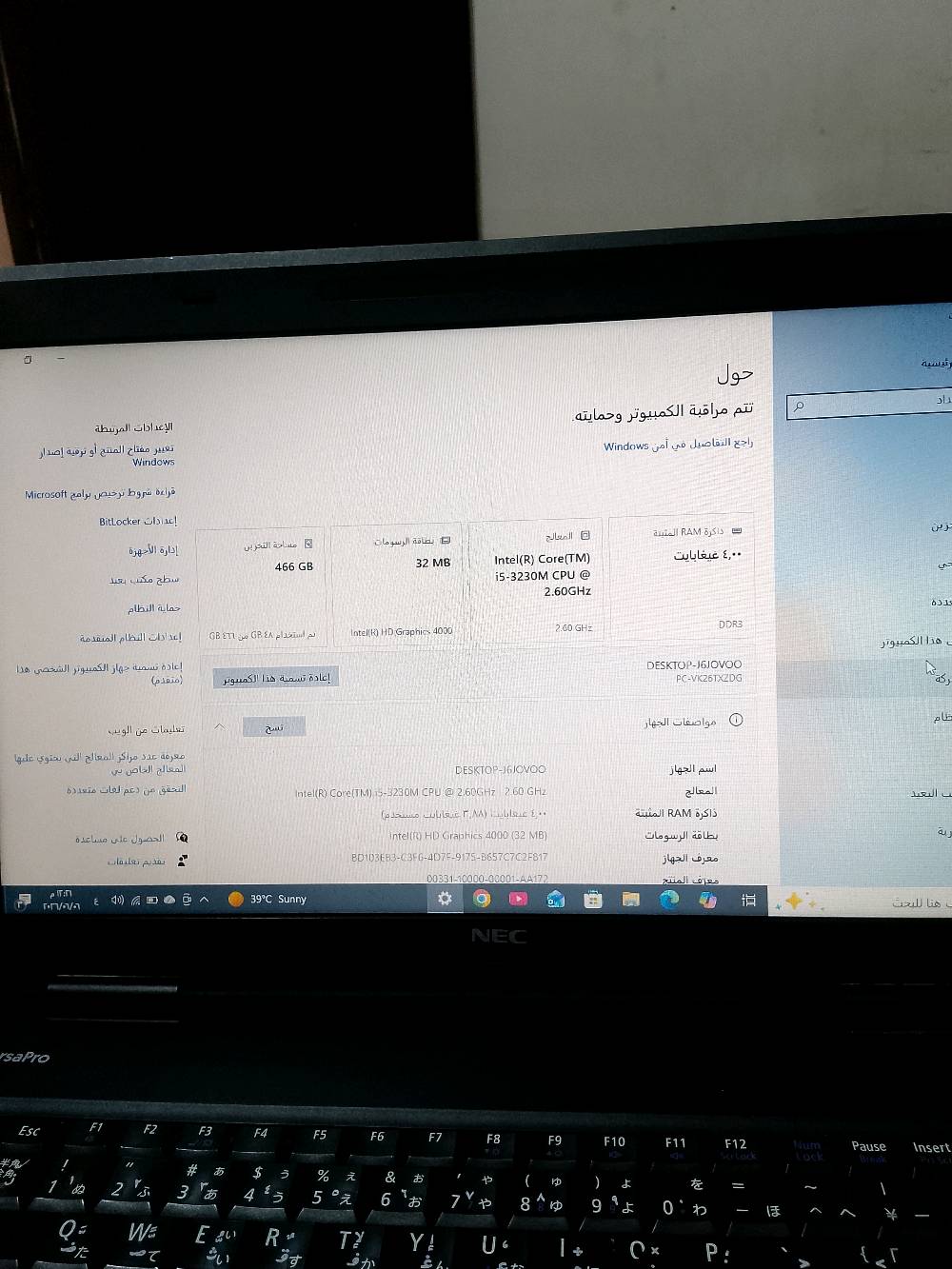 لابتوب مدرع ياباني Nec
اخوان لابتوب نضام وندوز 10 كامل 
معالج كور i5 الجيل الثالث 
رامات 4 من نوع DDR3
بطاريه تبقه ساعتين 
هارد 466 سريع 

لابتوب رهيب ولله ياباني رايده ب70 بي مجال بسيط حبايب مكاني بغداد الغزاليه نهايه شارع المشجر
