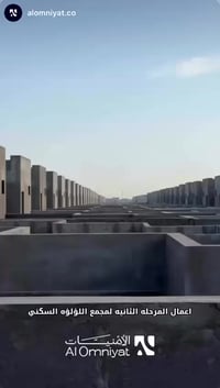 مجمع اللؤلؤة • ٢٠٠م • قرض عقاري